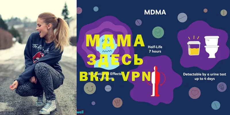 МДМА Molly  как найти   Кисловодск 